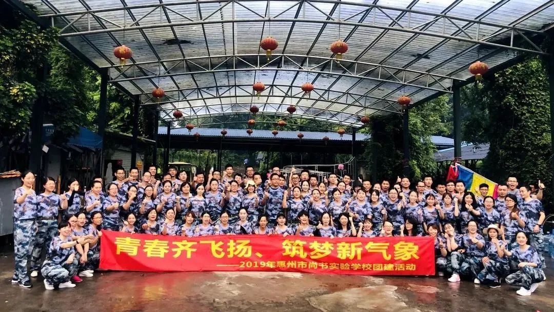 惠州市惠城区尚书实验学校,尚书实验学校视频