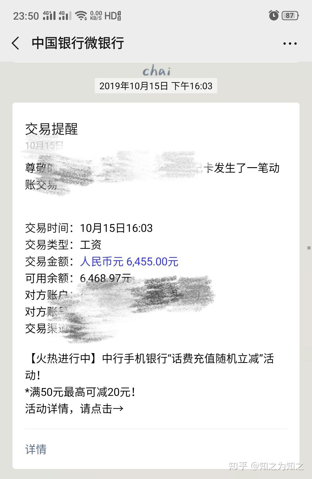 上海链家招聘8000底薪是真的吗,上海链家8000底薪交五险一金吗