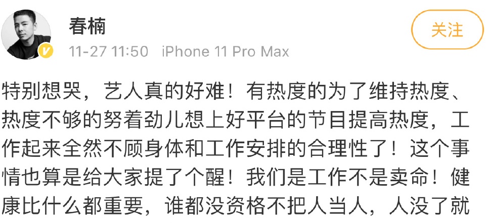 高以翔倒下视频全过程,高以翔倒下的瞬间