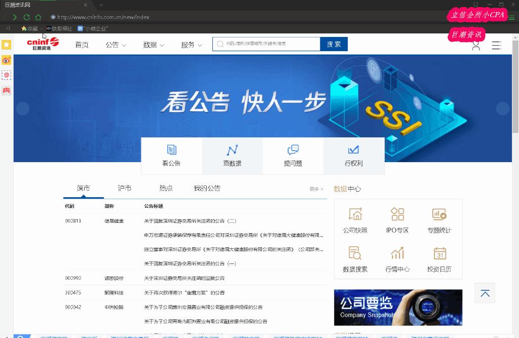 财经四大必备网站,全球四大财经网站