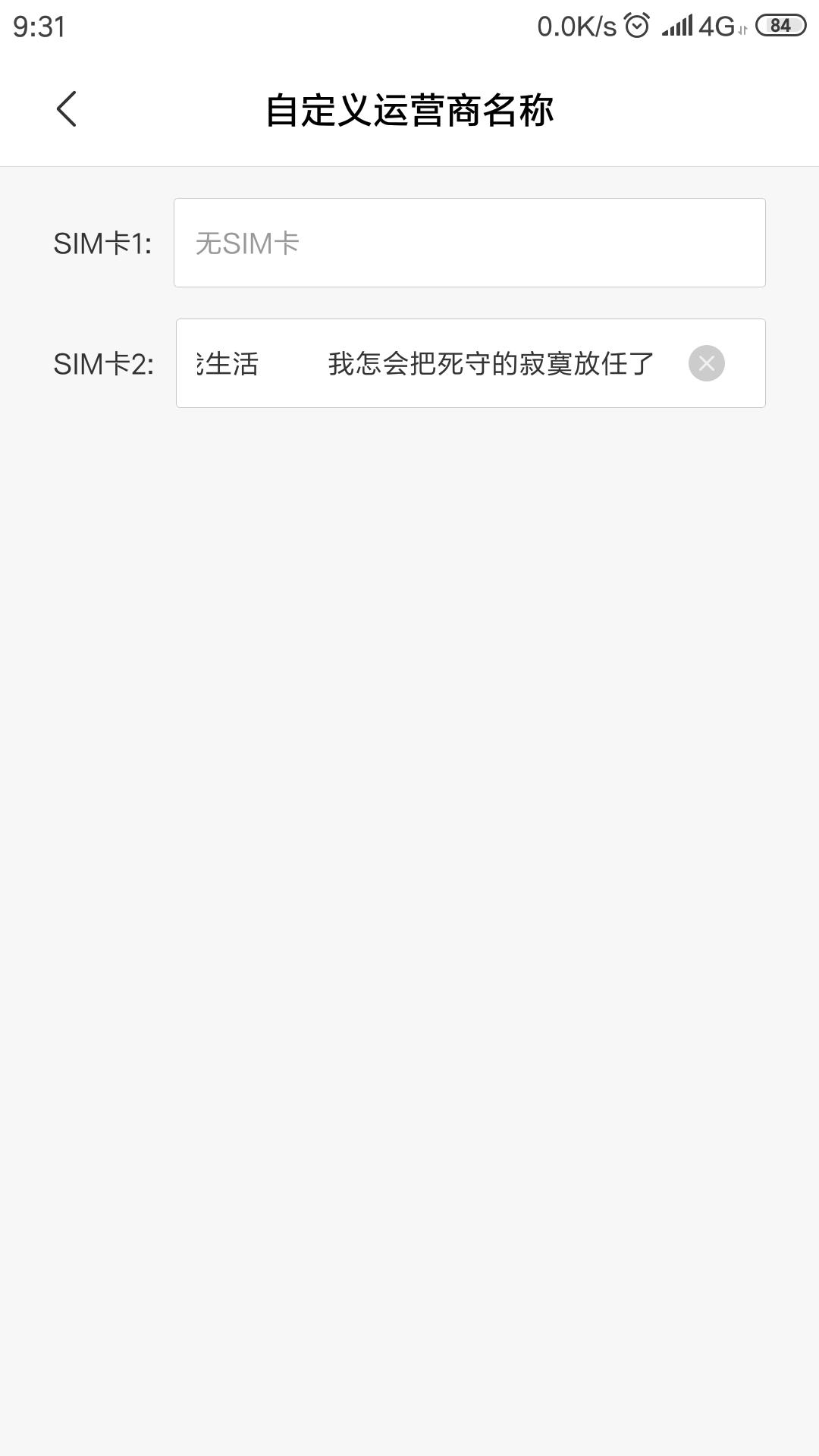 手机屏幕滚动文字怎么设置,华为手机怎么设置锁屏滚动文字