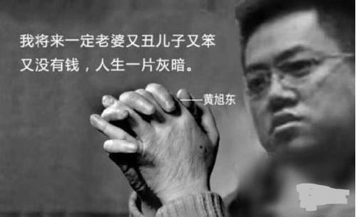 黄旭东是怎么成为电竞毒奶的,曾经我相信科学是什么梗