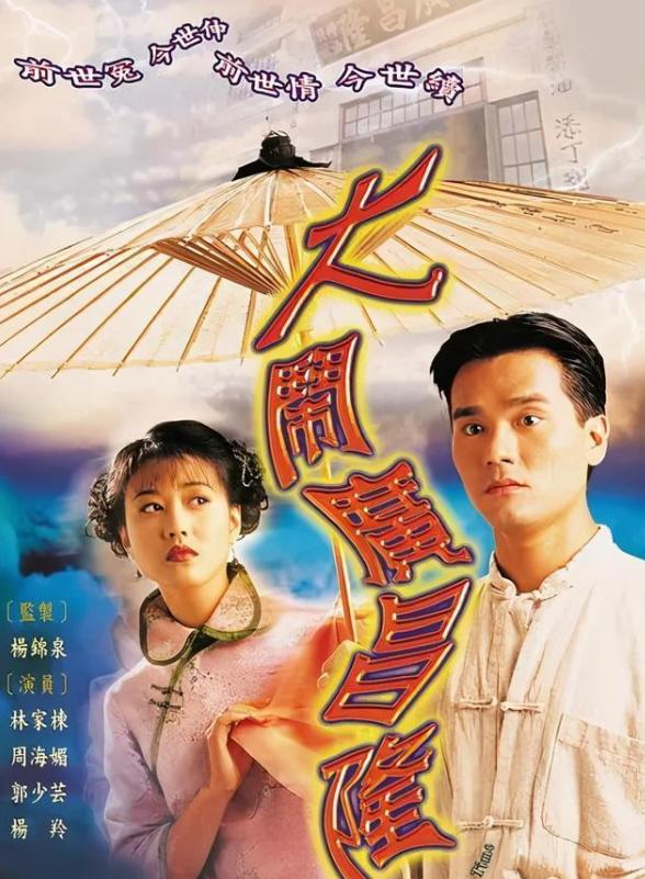 tvb90年代有多火,90年代电视剧收视率冠军