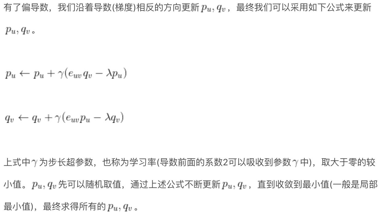 矩阵分解推荐算法原理,低秩稀疏矩阵分解