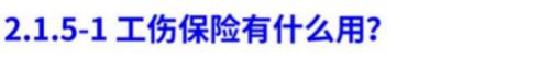 2021大福利：全网超全社保终极科普，读完不用再问人（上）