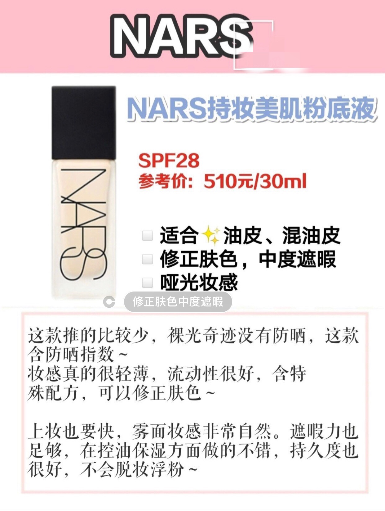 akf粉底液适合油皮还是混油皮,油皮亲妈粉底液平价冬天