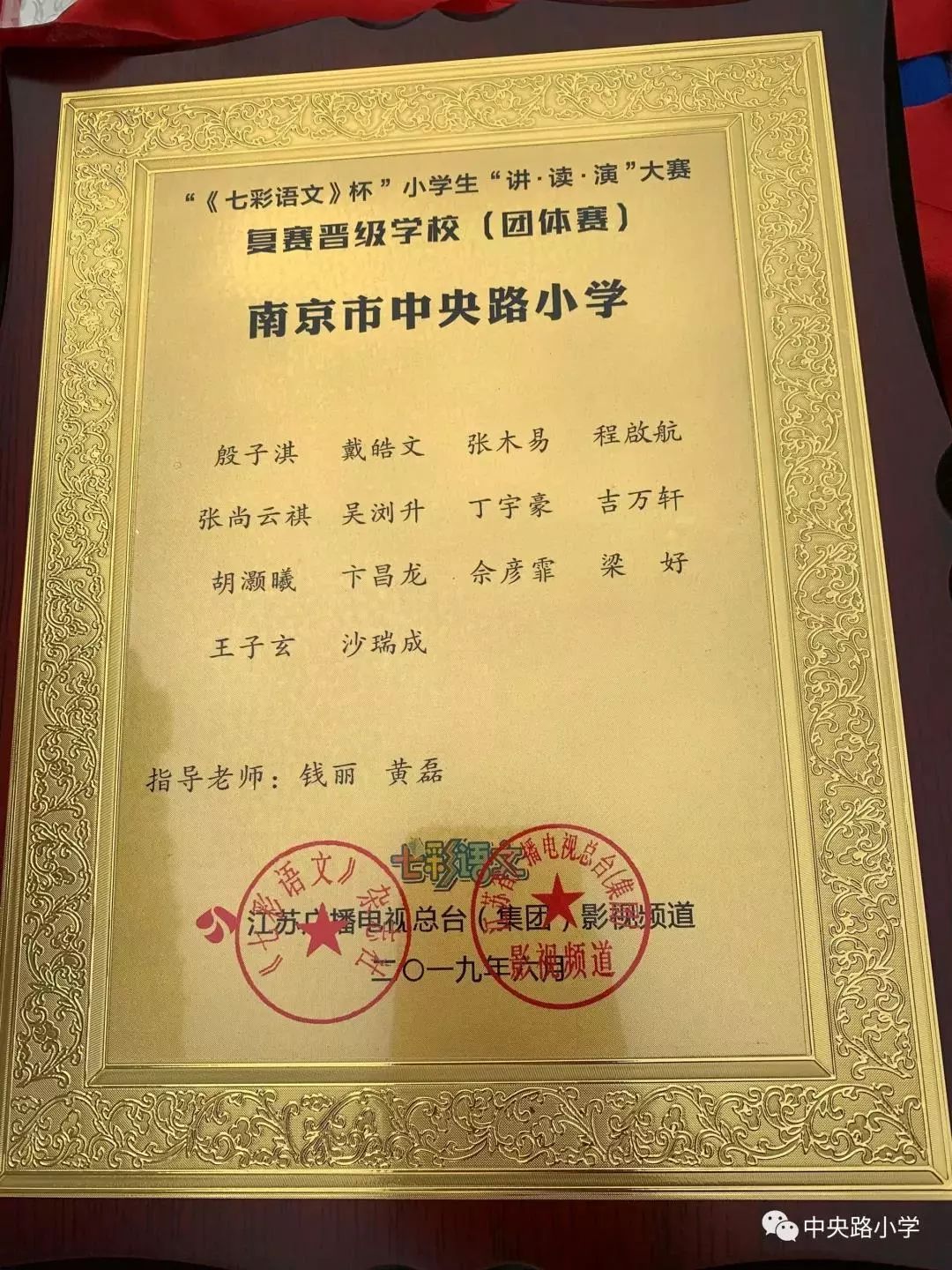 南京有几个新建小学,南京的五所名校小学