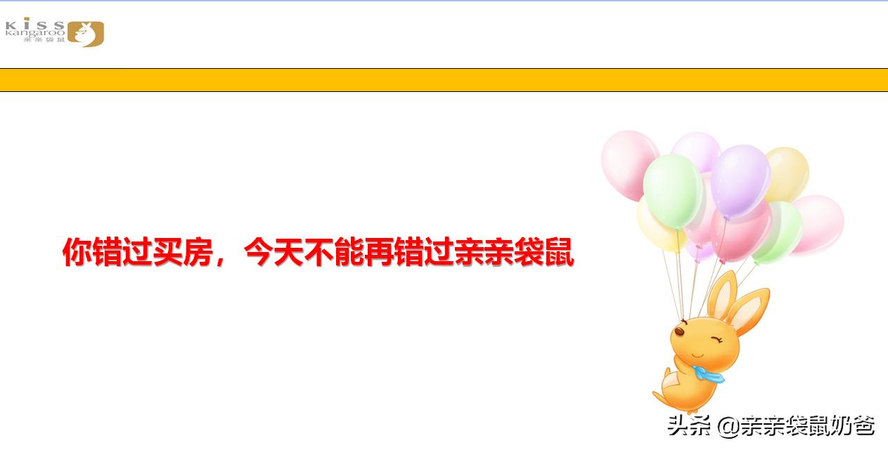 亲亲袋鼠母婴生活馆加盟,亲亲袋鼠母婴生活馆怎么样