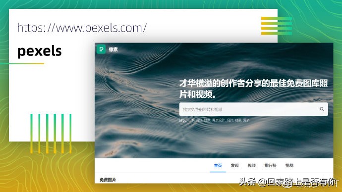 最好用的高清图片网站,最好用的图片网站