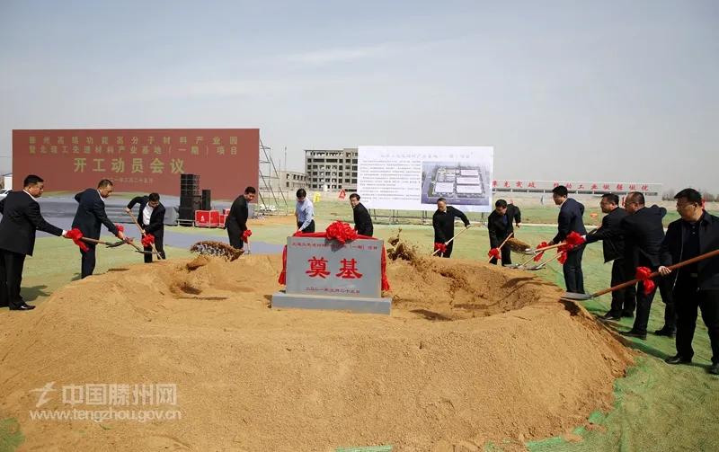 总投资超过120亿，滕州17个重点项目集中开工！（附项目基本情况、项目特点）