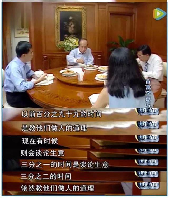 李嘉诚说自己被低估,李嘉诚说自己财富被低估