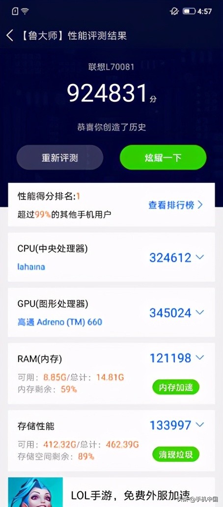 拯救者电竞手机2pro测评,拯救者电竞手机2pro是安卓系统吗
