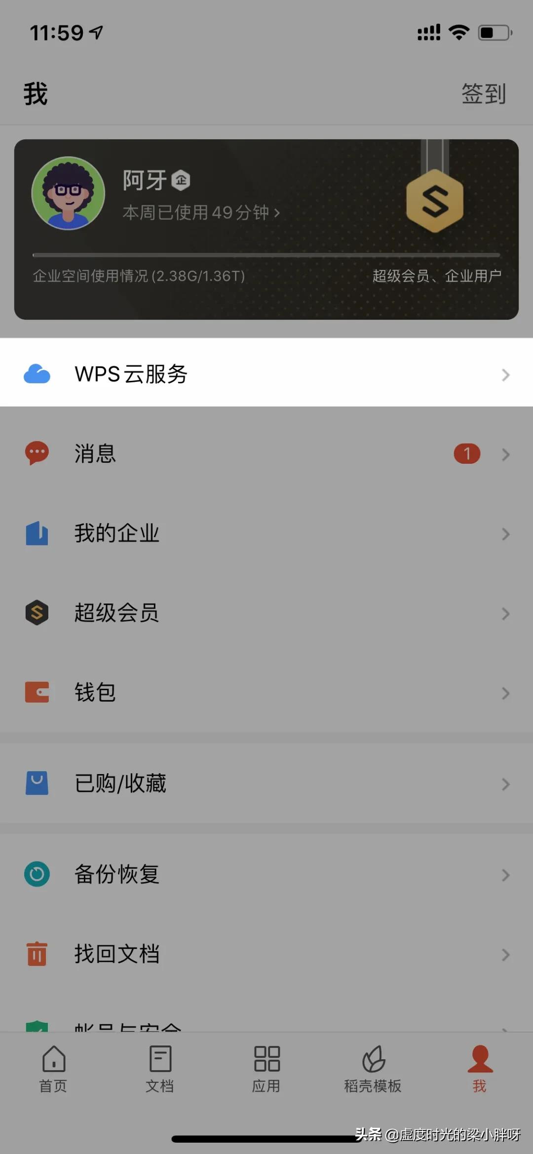 如何使用wpsoffice手机版,wps十大必备功能