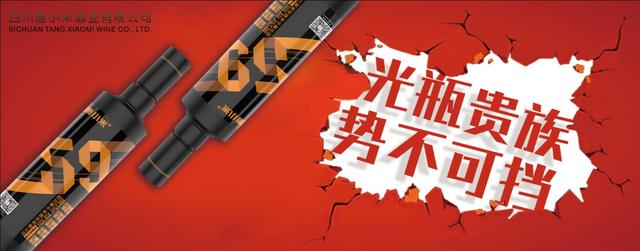 高端光瓶酒如何运作,如何打造一款高端光瓶酒