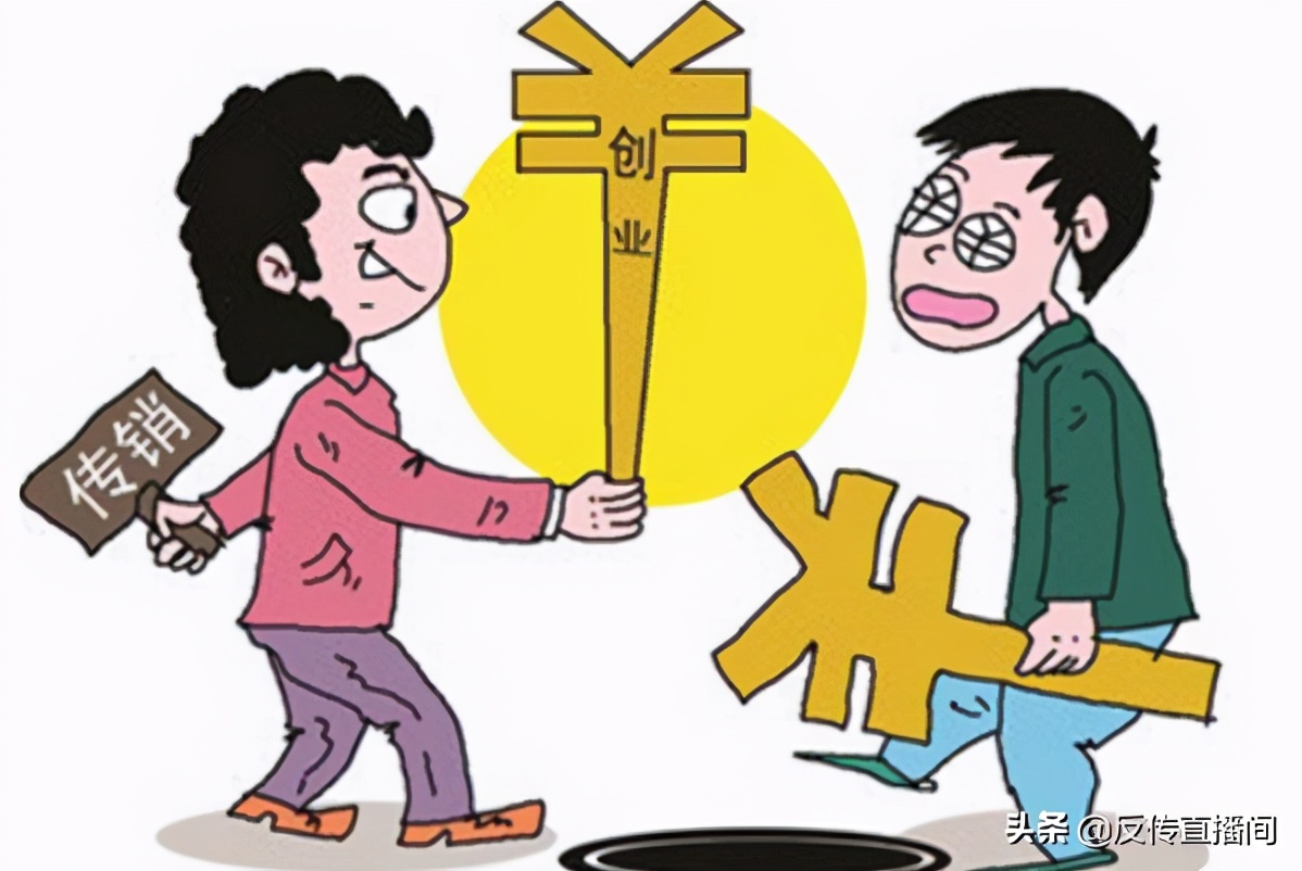 传销的人什么时候会醒悟,被传销的人什么时候才能回家