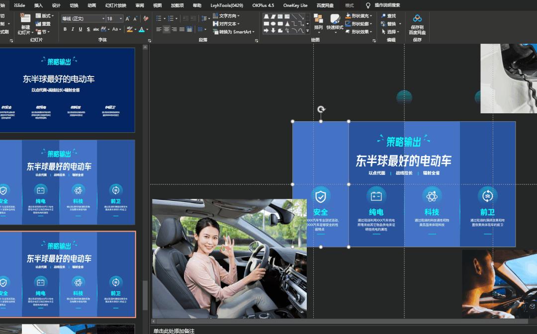 科技成果汇报的ppt风格,科技ppt风格图片