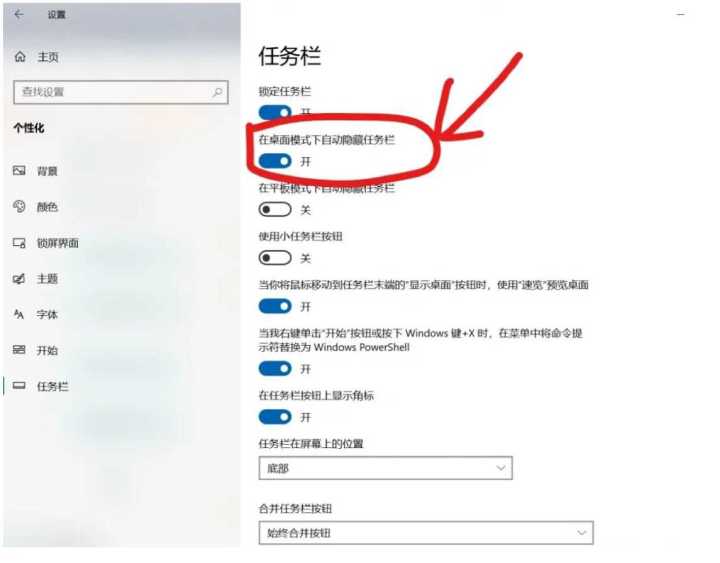 windows10系统桌面美化教程,windows10怎么设置桌面好看