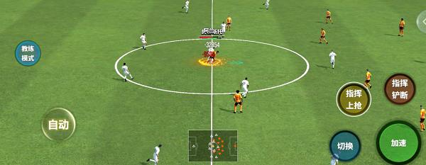 《实况中超》玩家深度解析比赛实战操控技巧
