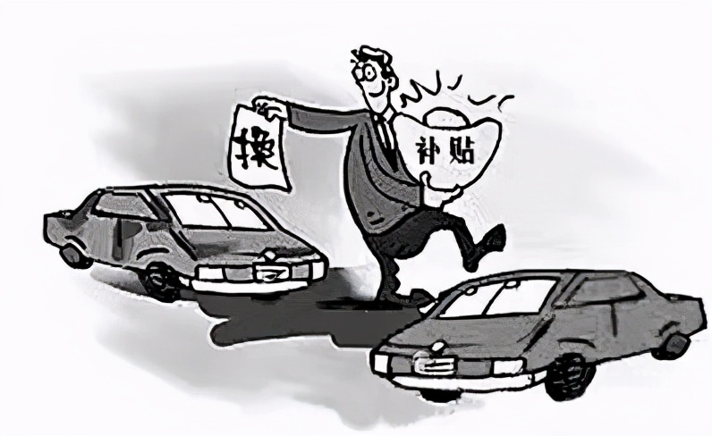 4s店旧车置换可靠吗,旧车不在4s店置换能有置换补贴吗