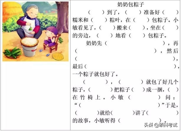 二年级语文看图写话填空练习,二年级上册语文日积月累必考填空