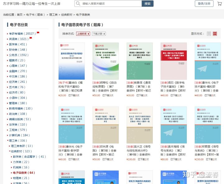 邱关源电路课后题第五章答案,考研邱关源电路基础第五版