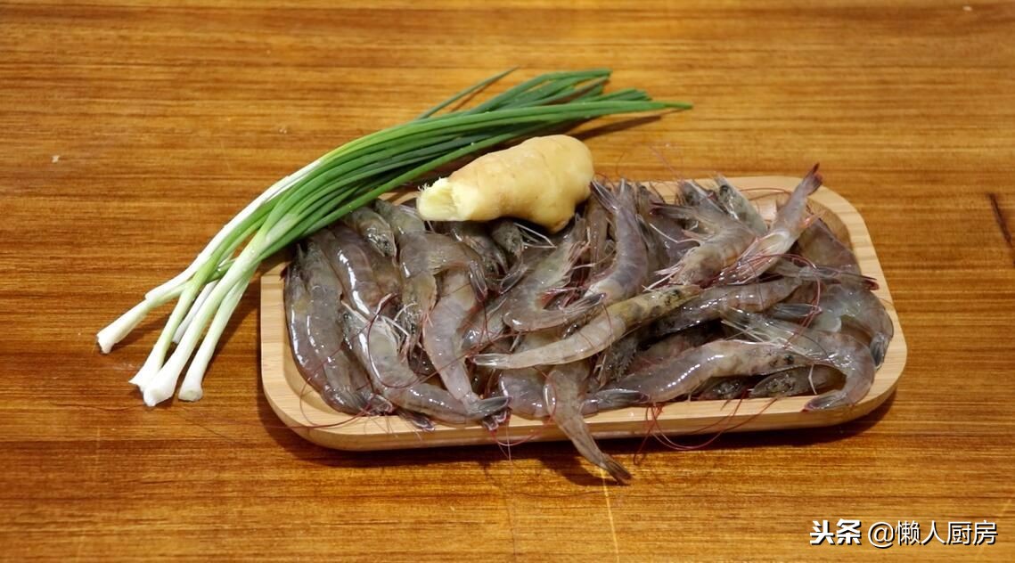 剥完虾仁，壳儿不要扔，这样简单一做，比浓汤宝还鲜，简单又好学