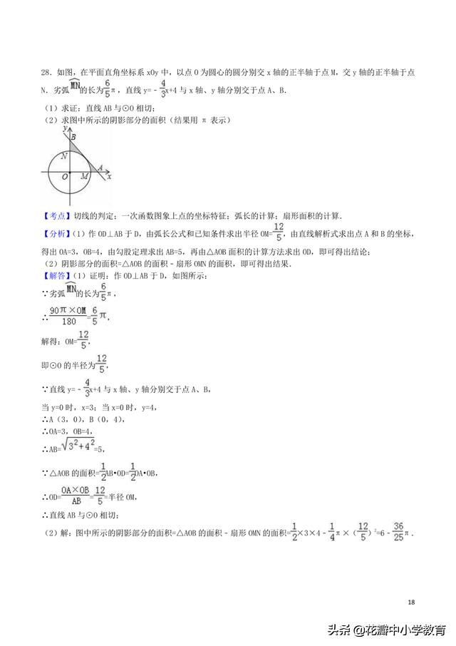 四年级上册数学期末考试题巴中市,四川巴中2022中考数学真题