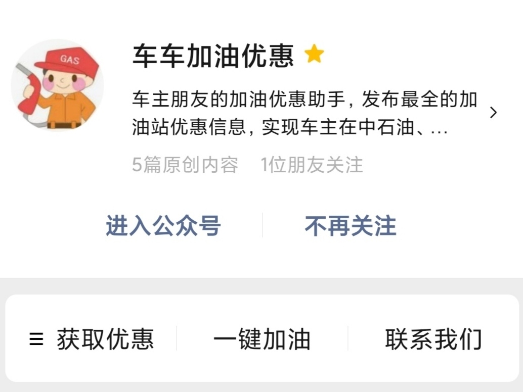 中国石化的加油卡在中石化能用吗,中石油中石化加油卡6.8折是真的吗