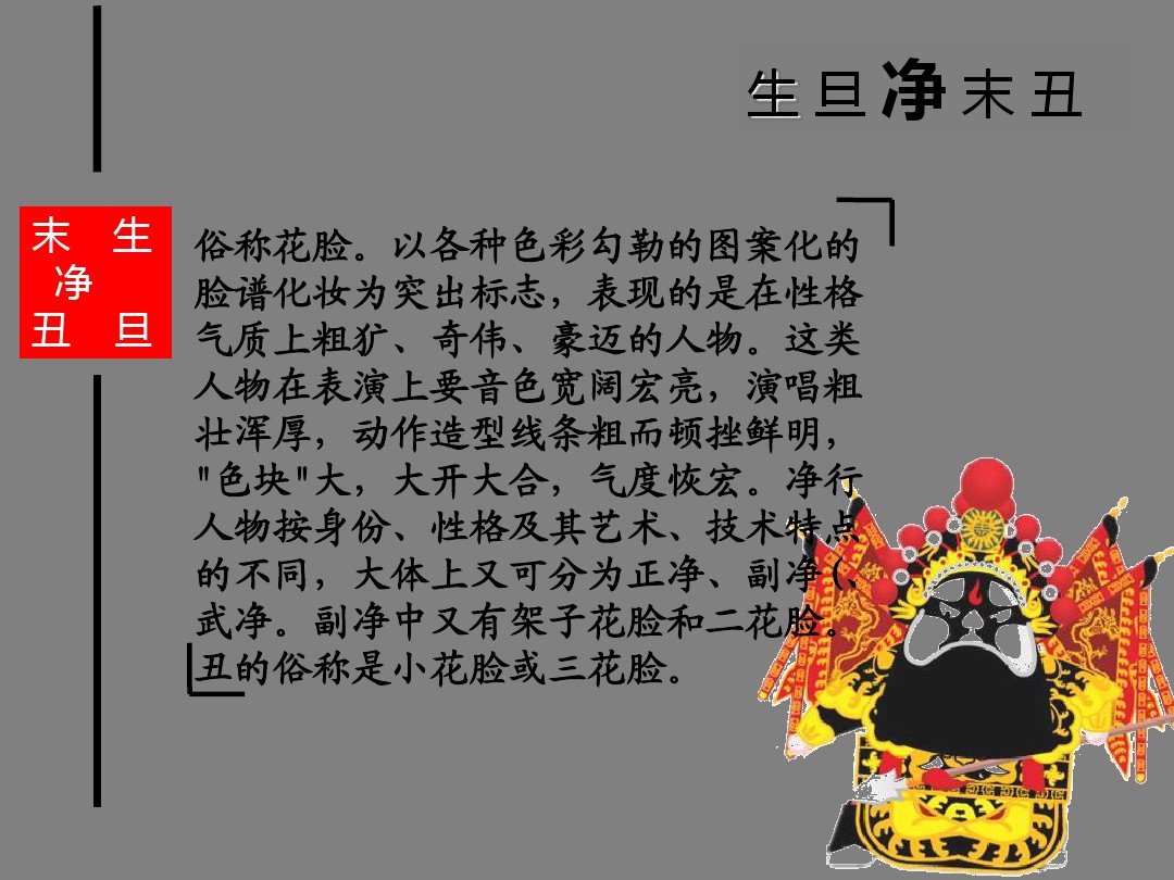 中国十大国粹之京剧介绍,中国十大国粹合集