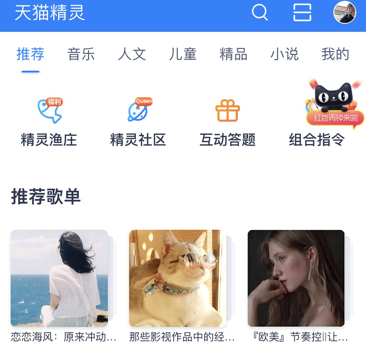 天猫精灵联合按摩器,天猫精灵ai康复机