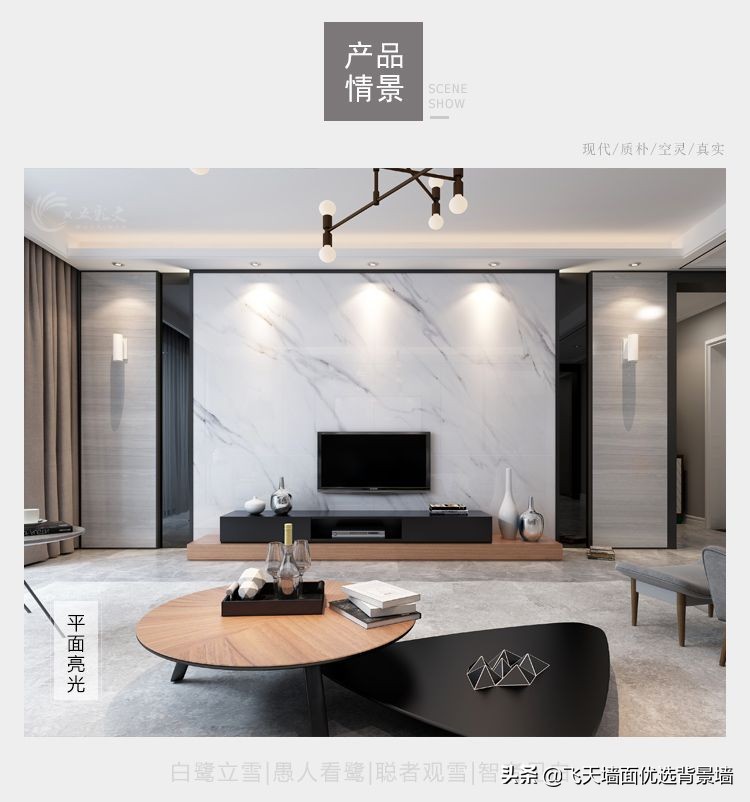 背景墙你看懂了吗,当今流行什么样的背景墙