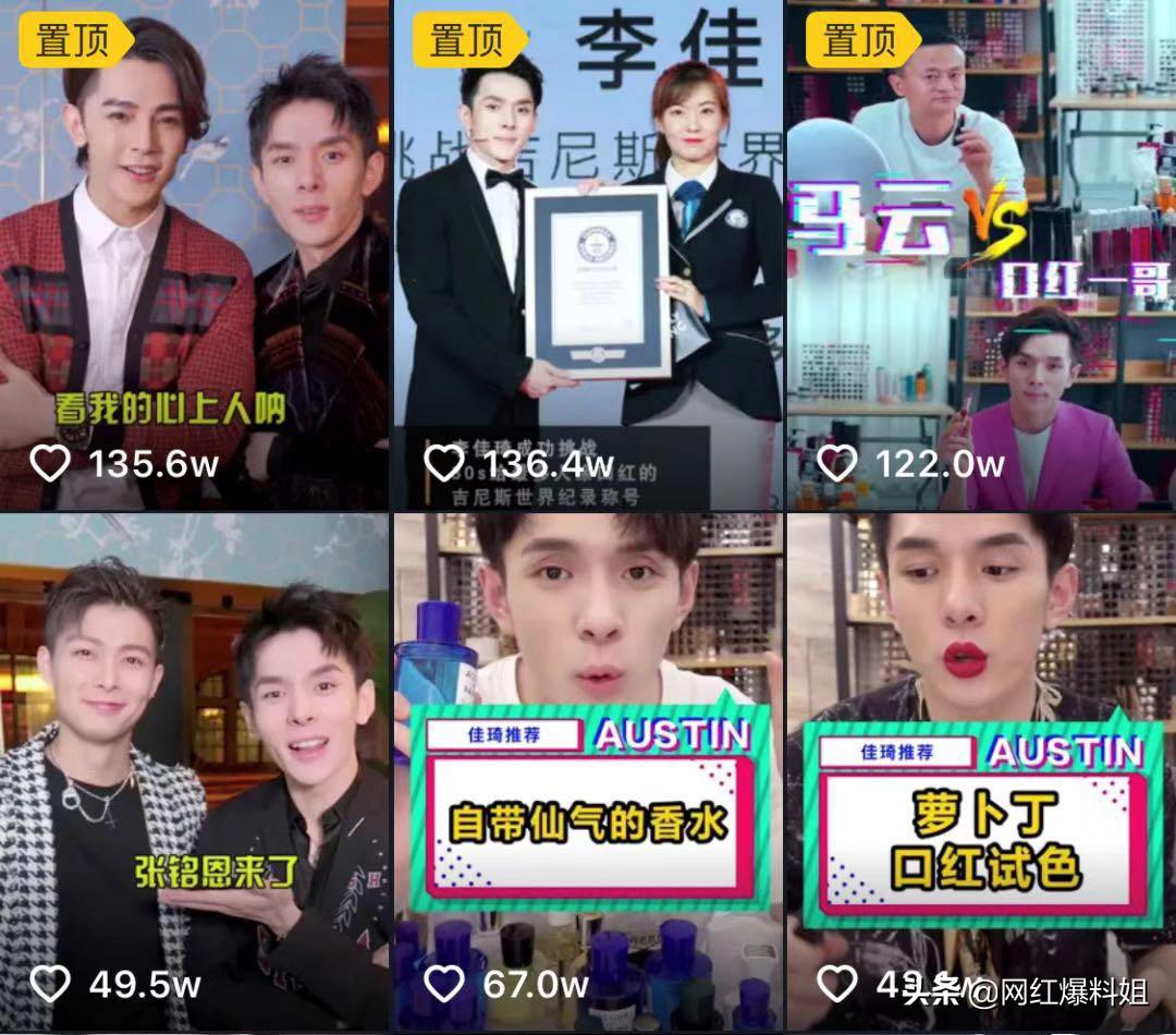 omg李佳琦现状,omg口红一哥