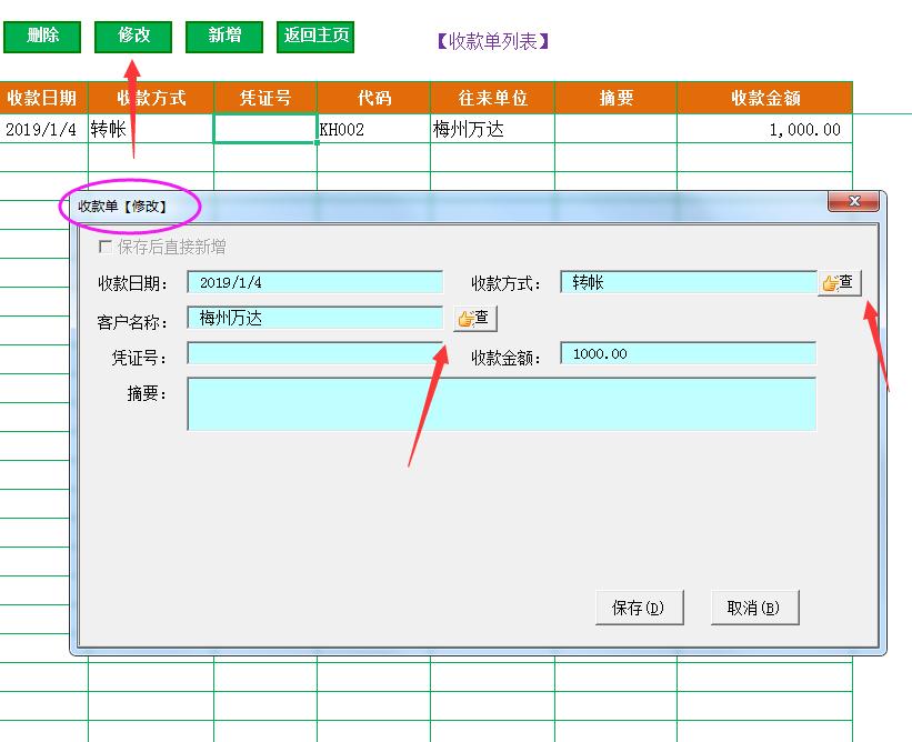 进项票多但库存少原因,有库存但是进项票不够