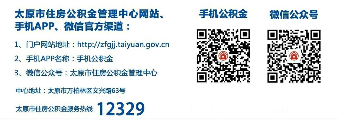 公积金在手机上怎么注册,公积金app如何注册
