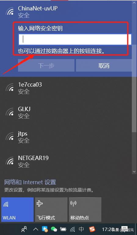 手机热点后怎么远程连接电脑,手机移动热点怎么连接电脑