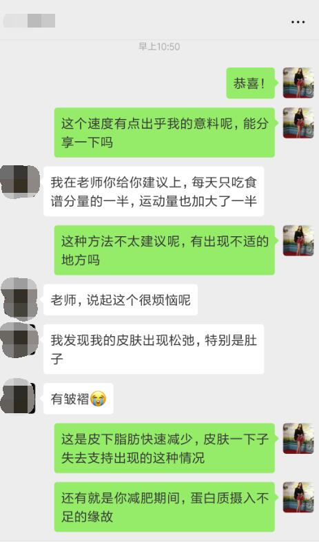 减肥成功后皮肤松弛怎么办？,减肥想让皮肤保持弹性必看