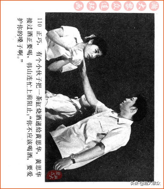 瀚大黎众连环画视频,瀚大黎众横屏连环画