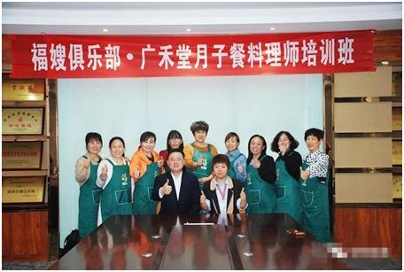广禾堂月子餐培训班,广禾堂月子餐培训