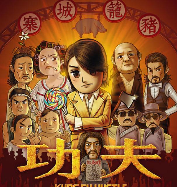 周星驰多少年不演戏了,周星驰功夫2有吴孟达吗