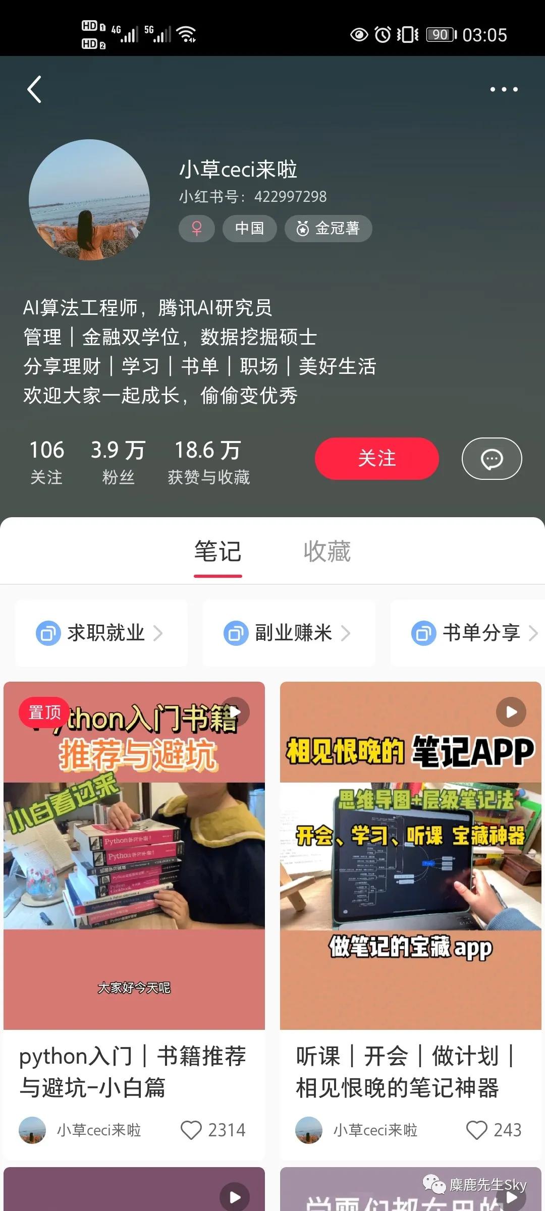 小红书怎么一个月涨一万粉,小红书万粉博主收入