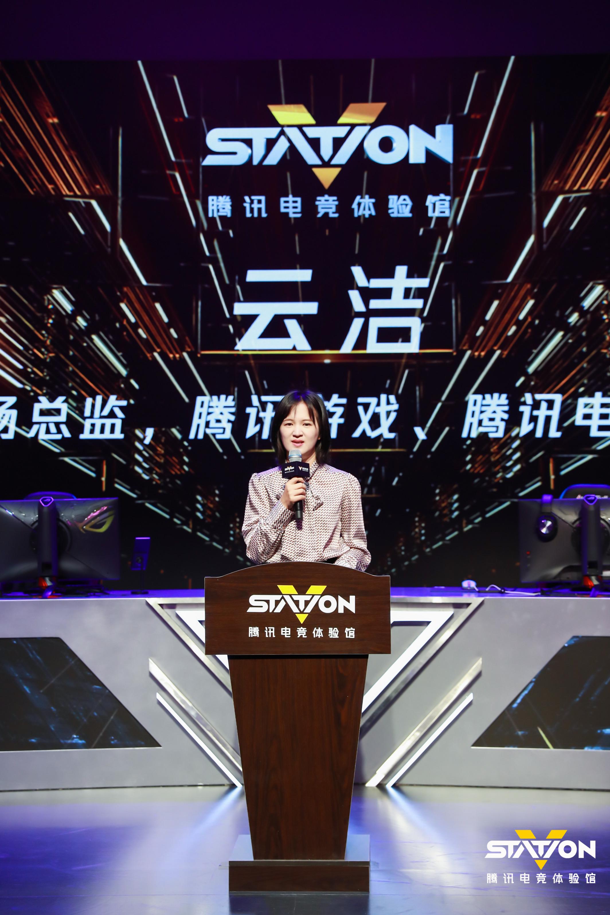 腾讯线下电竞活动,v-station电竞体验馆