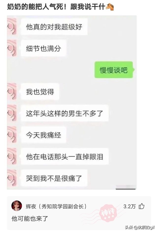 神回复：不小心进了个群，我应该取什么名字，才震得住场面？