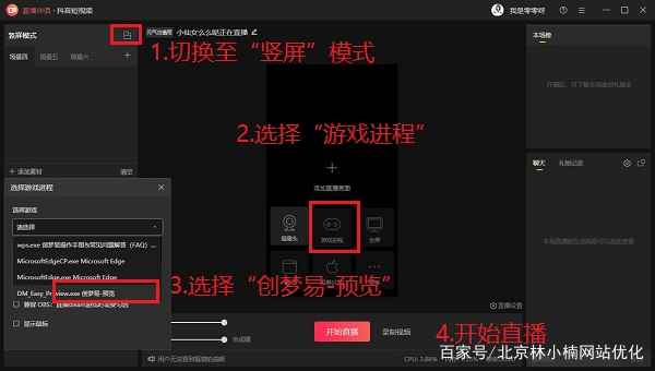 无人直播带货是怎么操作的抖音,直播带货有哪些模式方法和技巧