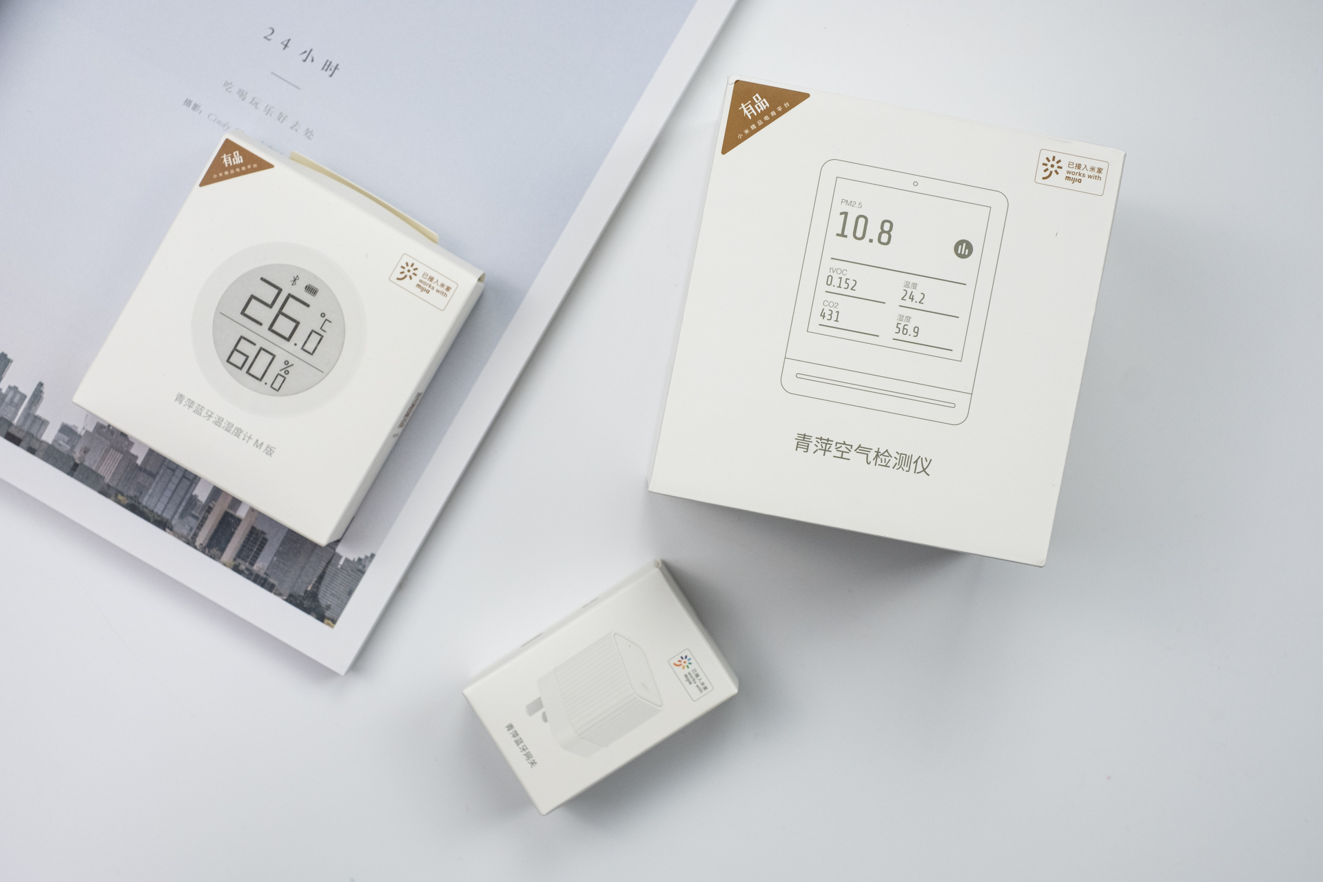 小米空气检测仪和青萍空气检测仪,青萍空气检测仪和lite有什么区别