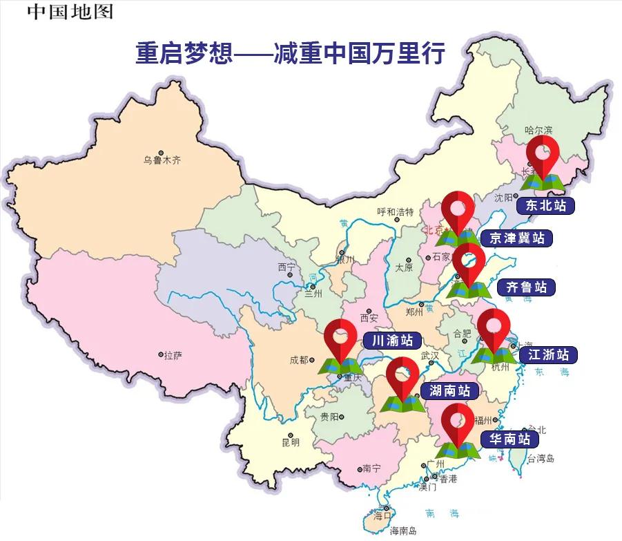 减重中国万里行第二站调研活动圆满结束