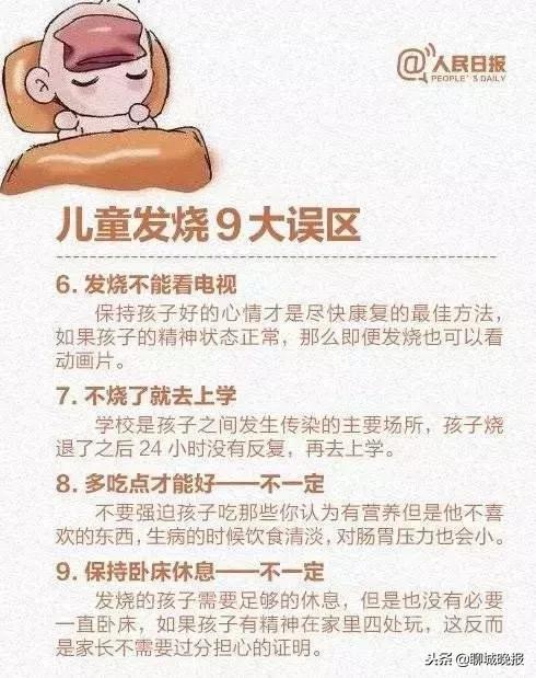 7岁女童高烧不退怎么办,小儿不明原因高烧案例