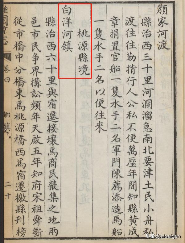 明朝，宿迁、泗阳县对洋河镇之争，淮安知府：两县分了