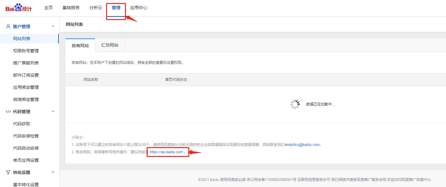 百度更改wifi密码,百度账号通过密保邮箱修改密码