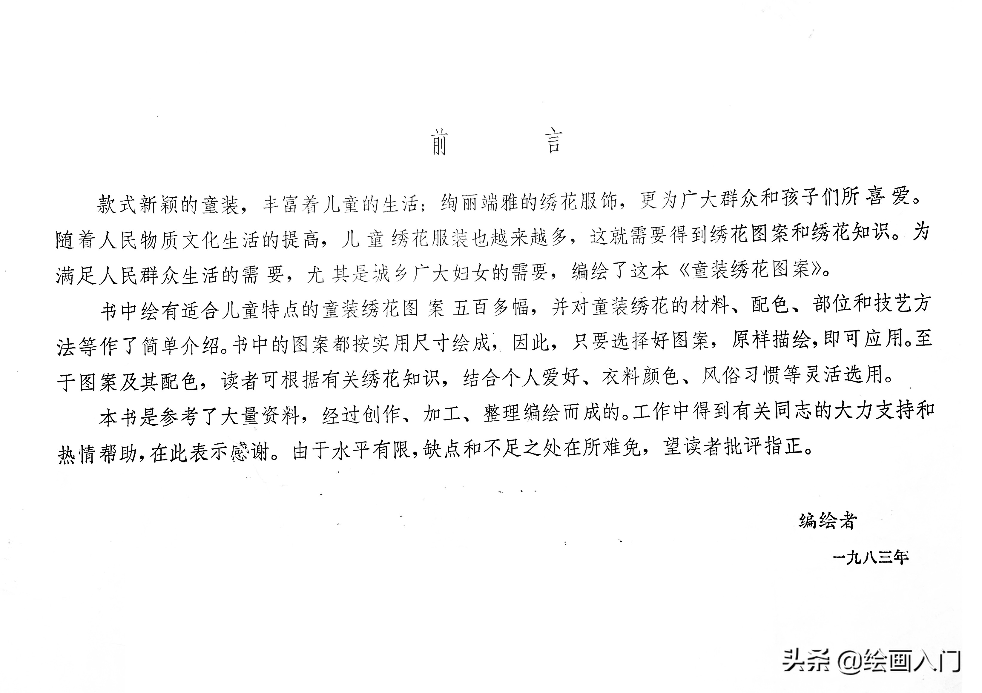 简笔画分享图片,简笔画刺绣可爱小图案