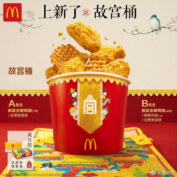 金拱门，一家被快餐业耽误的文创公司，跨界玩出花来了